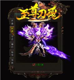 18.5天龙八部私服